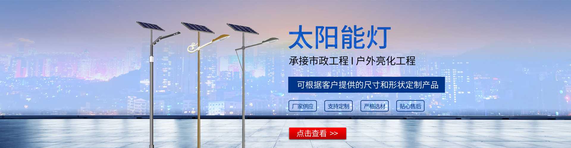 瀍河回族区太阳能路灯哪家好