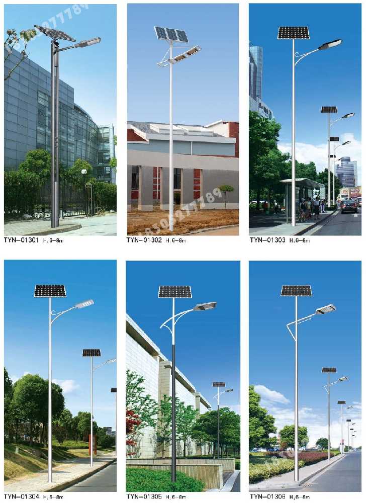 瀍河回族区市政道路太阳能路灯